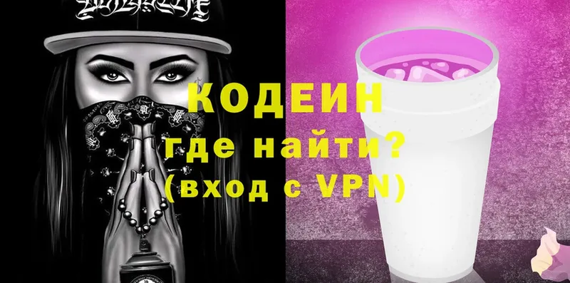 kraken ONION  Новоалтайск  Кодеиновый сироп Lean Purple Drank 