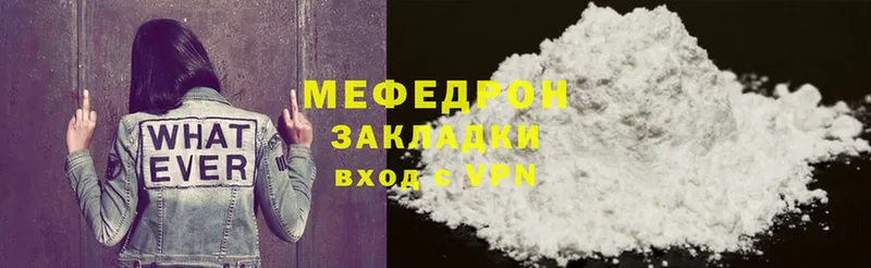 Меф mephedrone  mega зеркало  Новоалтайск 